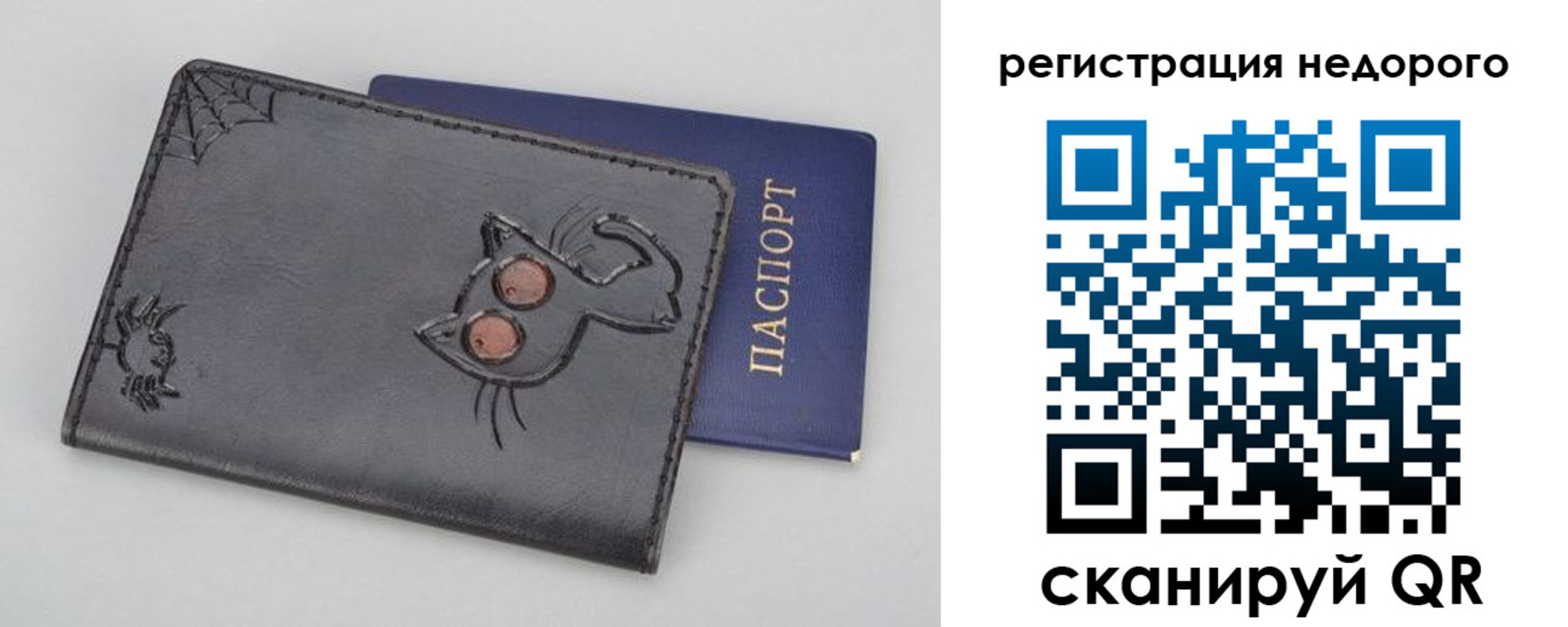 прописка от собственника в Бежецке