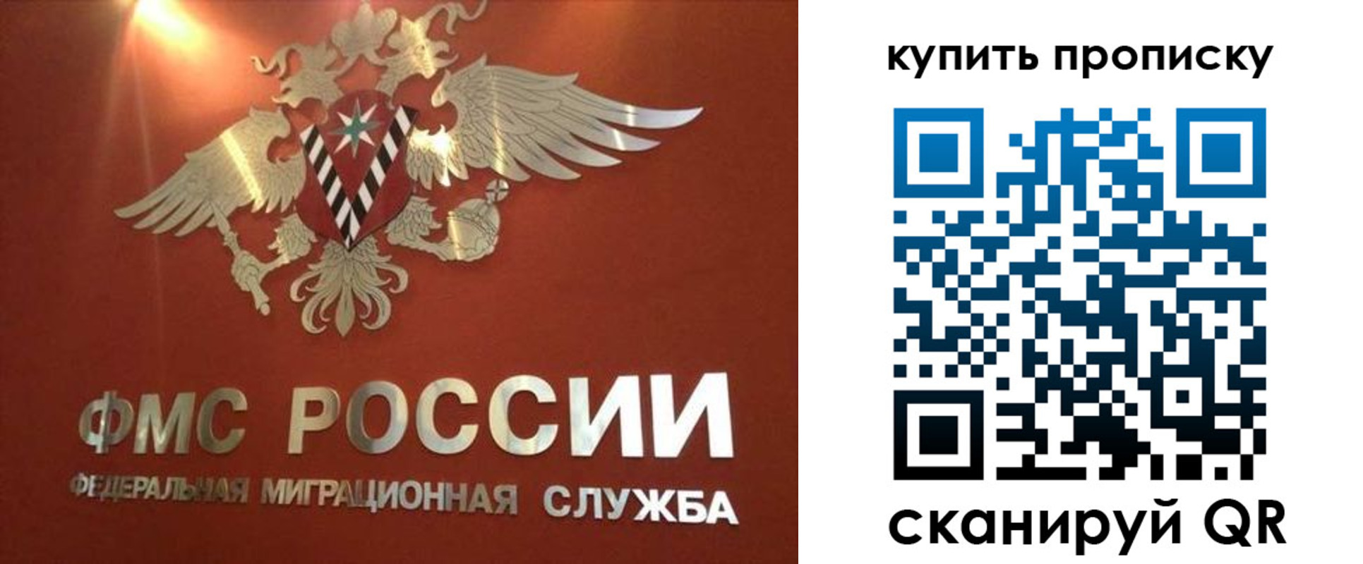 прописка для работы в Бежецке