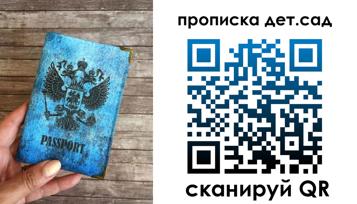 прописка для кредита в Бежецке